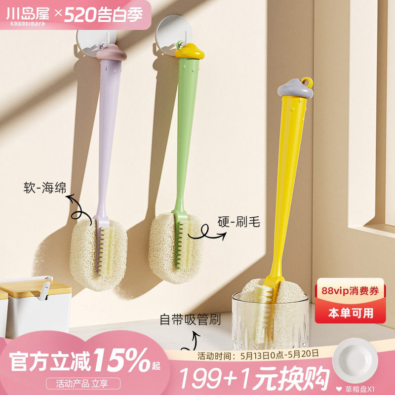 川岛屋杯刷洗杯子专用刷子水杯清洗神器厨房长柄清洁工具奶瓶刷子