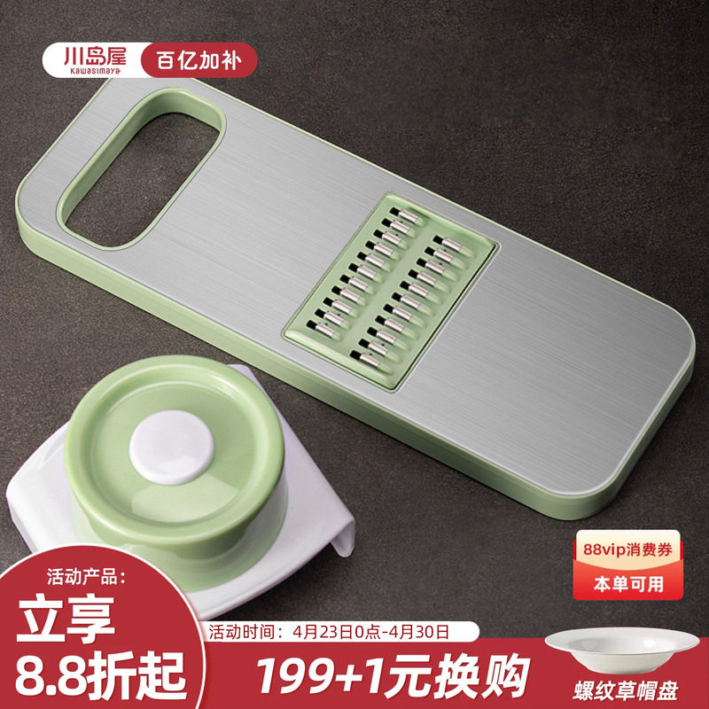 川岛屋擦丝器家用厨房土豆丝刨丝器黄瓜萝卜刮丝切片切菜切丝神器