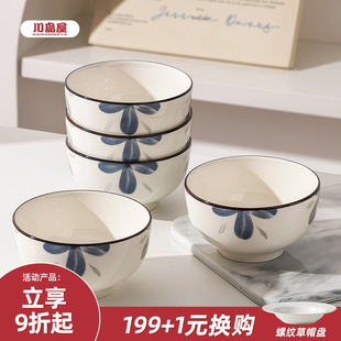 10个装 川岛屋陶瓷米饭碗家用2025新款 高颜值釉下彩小碗盘餐具套装