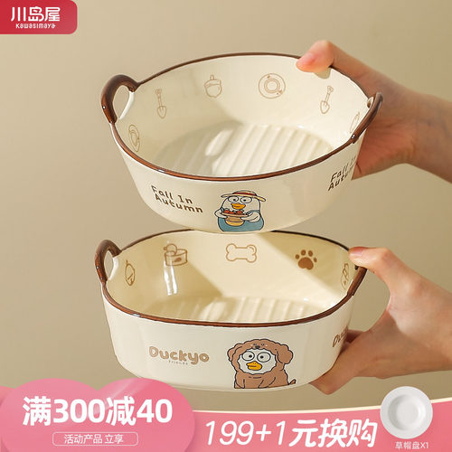 川岛屋小刘鸭空气炸锅专用碗烤盘