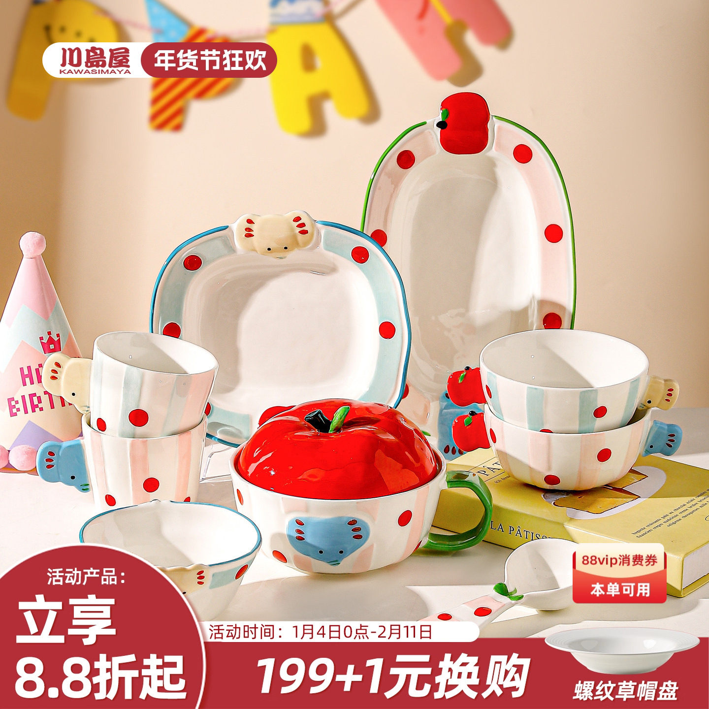 川岛屋可爱餐具套装礼盒生日礼物女生闺蜜一人食碗碟家用饭碗盘子