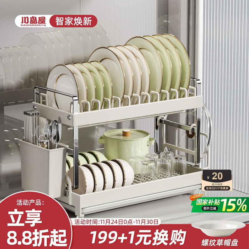 川岛屋沥水碗盘碟筷收纳置物架子