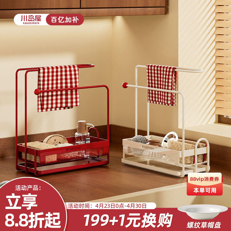 川岛屋抹布沥水架厨房毛巾专用置物架水槽边台面洗碗布海绵收纳架