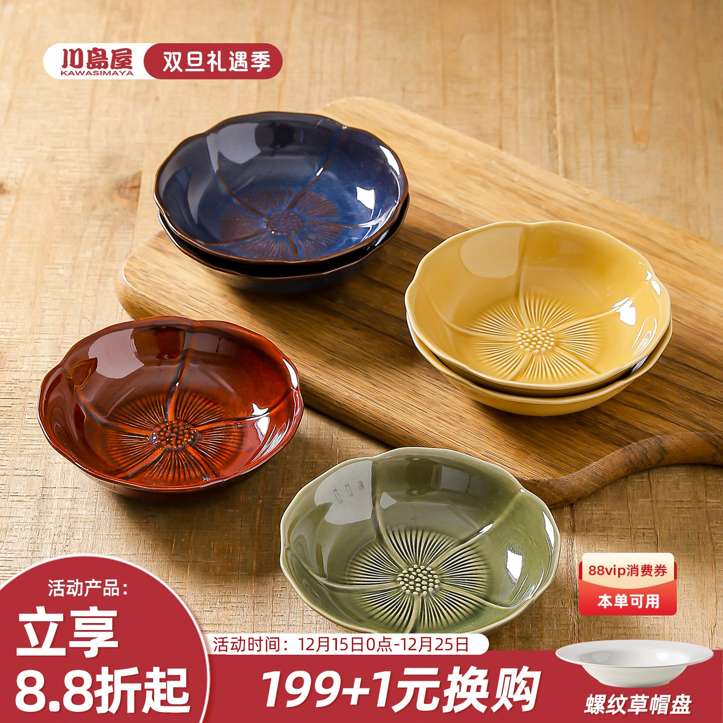 川岛屋复古干果盘高端精致水果盘