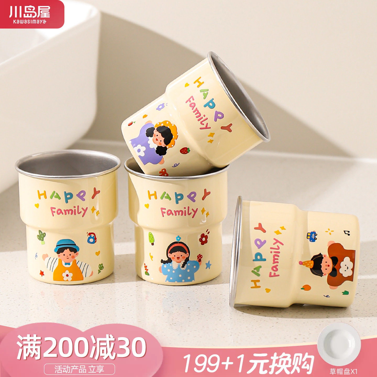 川岛屋2026新款漱口杯家用刷牙杯图片