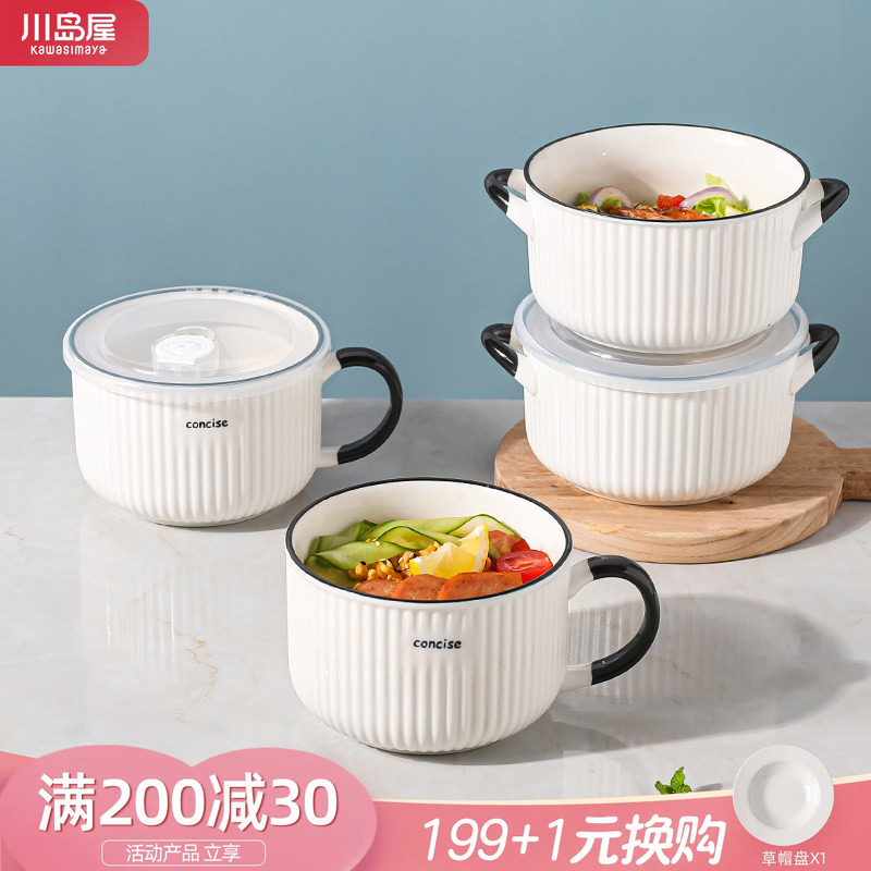 川岛屋饭盒微波炉加热专用陶瓷碗图片
