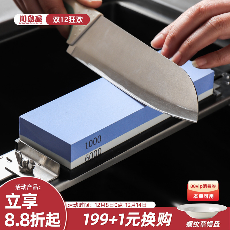 川岛屋双面磨刀石器家用快速
