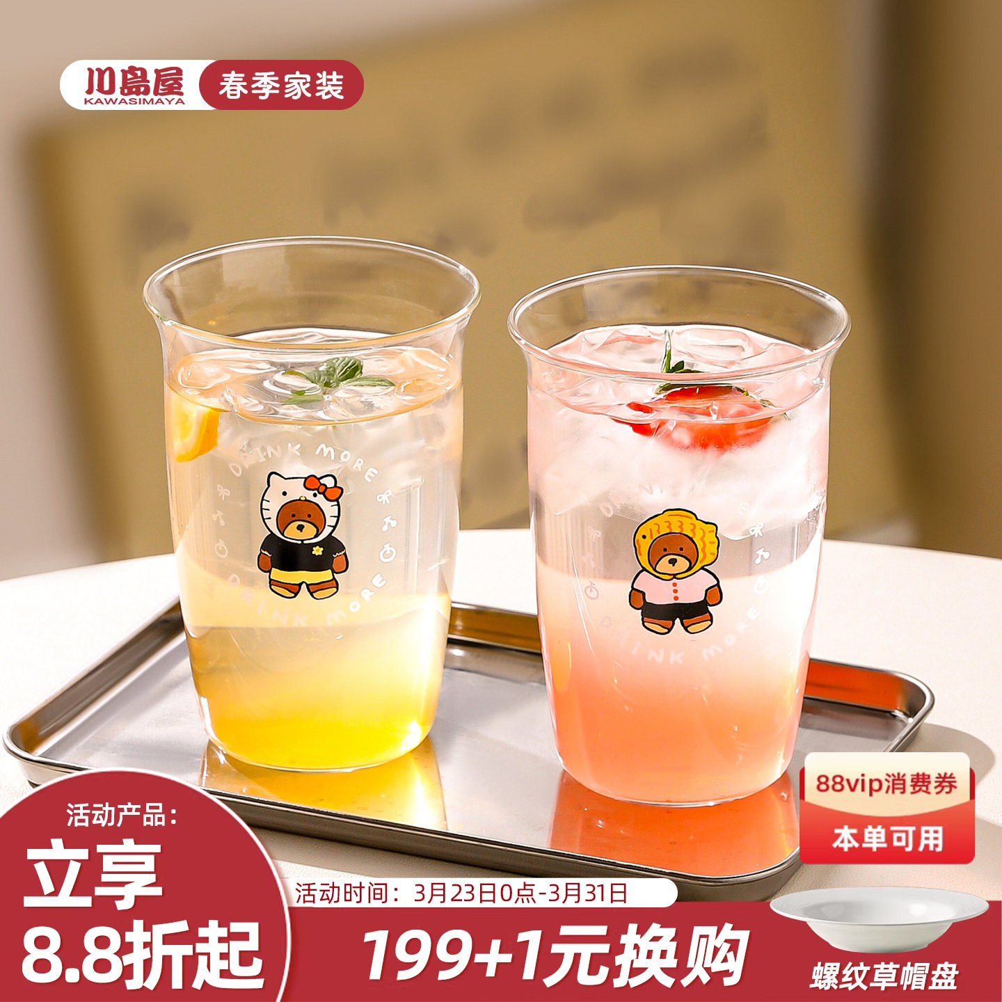 川岛屋可爱高硼硅玻璃杯高颜值咖啡杯家用耐高温喝水杯果汁牛奶杯