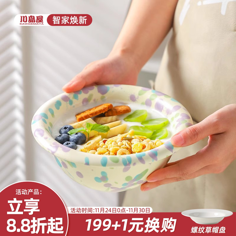 川岛屋陶瓷泼墨碗家用沙拉酸奶碗