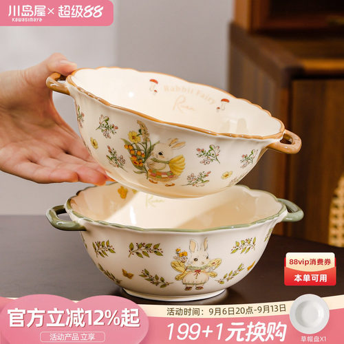 川岛屋双耳汤碗陶瓷大碗吃泡面碗