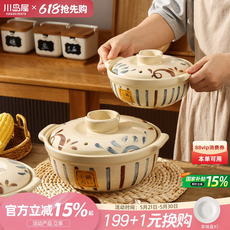 川岛屋日式砂锅煲家用耐高温干烧不裂燃气灶专用小号陶瓷煲仔饭锅