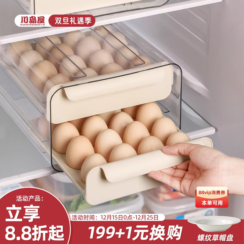 川岛屋鸡蛋收纳盒冰箱专用抽屉式