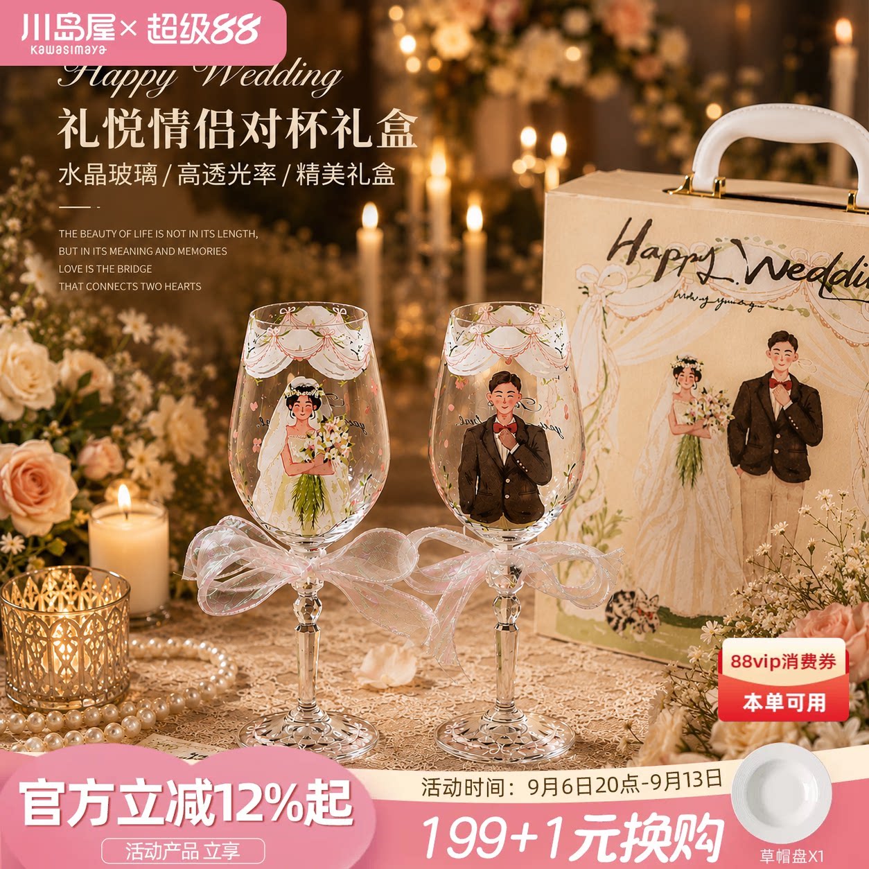 川岛屋红酒杯订婚礼物送闺蜜女生图片