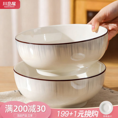 川岛屋8寸陶瓷汤碗家用2026新款