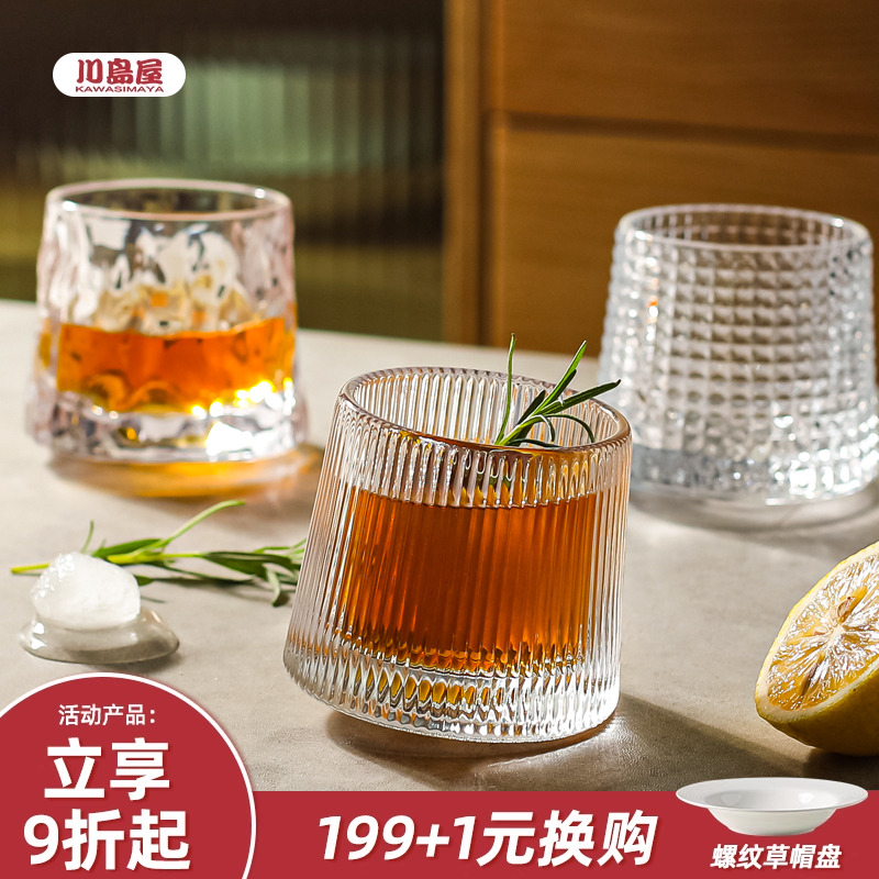 川岛屋威士忌酒杯高级感不倒翁玻璃杯子旋转喝酒杯洋酒杯轻奢高档