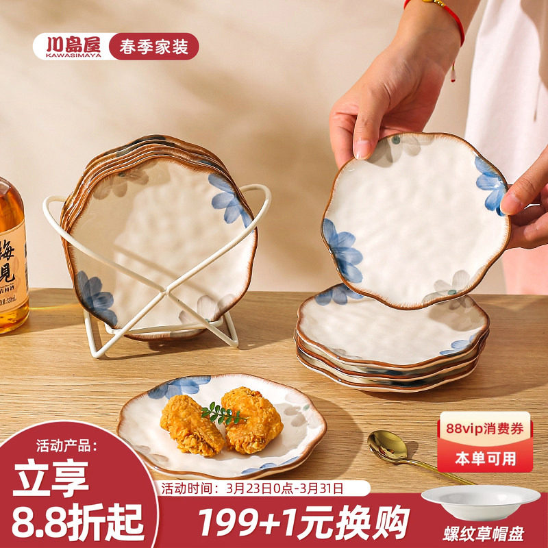 川岛屋吐骨碟家用高档陶瓷吐骨头盘子小碟子小号精致餐桌垃圾渣