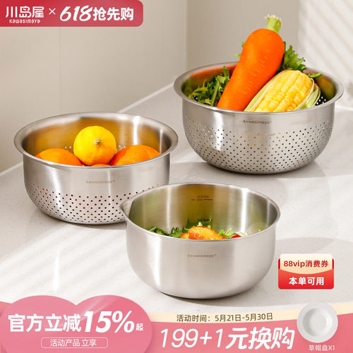 川岛屋不锈钢洗菜盆沥水篮揉面盆
