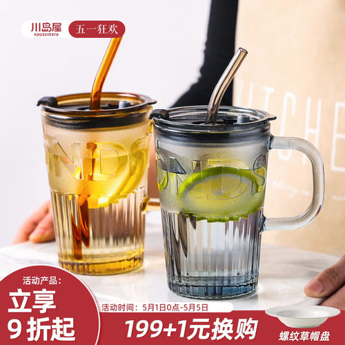 川岛屋吸管玻璃杯女新款2026水杯