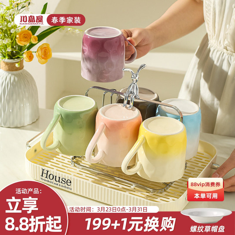 川岛屋渐变马克杯陶瓷喝水杯家用套装高颜值杯子茶杯办公室咖啡杯
