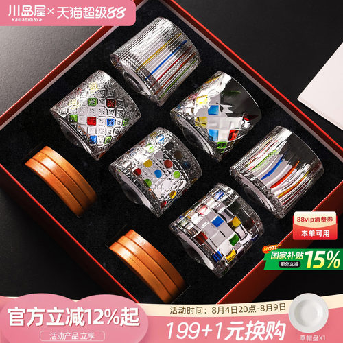 川岛屋威士忌洋酒杯套装结婚礼物