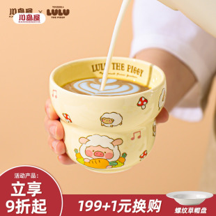咖啡杯子陶瓷马克杯高颜值水杯家用手握拿铁杯 川岛屋&lulu猪联名