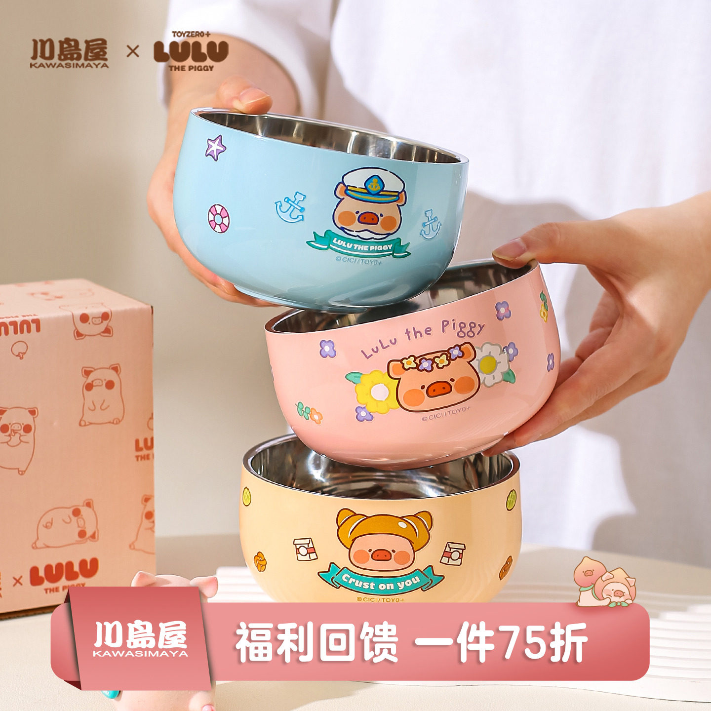 川岛屋&LuLu猪联名 食品级不锈钢碗儿童吃饭专用碗宝宝辅食碗餐