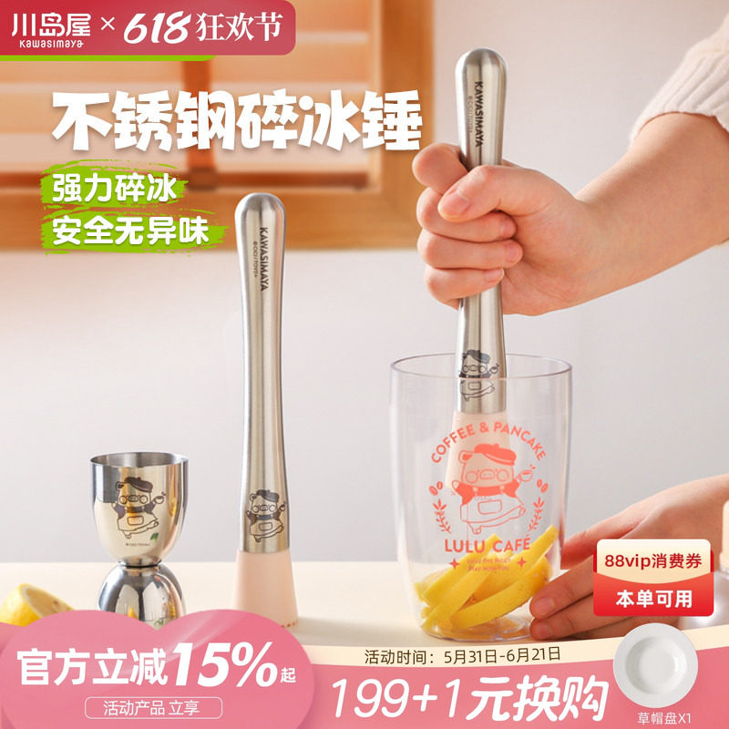 川岛屋&lulu猪联名 捣汁棒水果捣碎棒压汁手打暴打柠檬工具碎冰锤