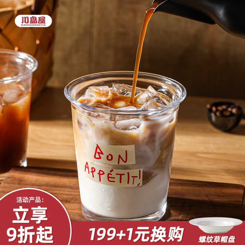 川岛屋透明玻璃咖啡杯高颜值水杯家用牛奶果汁奶茶拿铁冰美式杯子