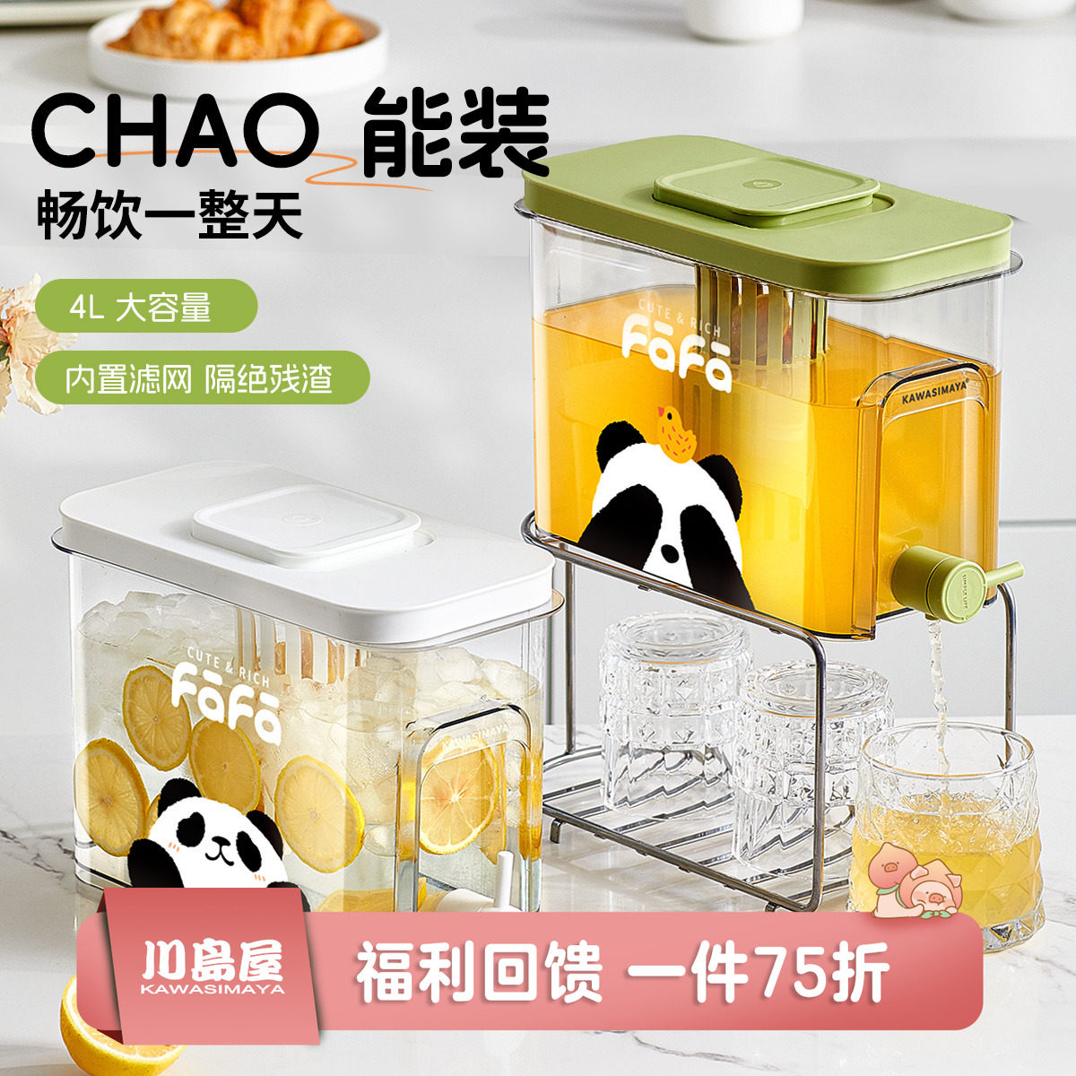 川岛屋熊猫冰箱冷水壶带龙头冷泡茶壶凉水壶大容量家用果汁饮料桶