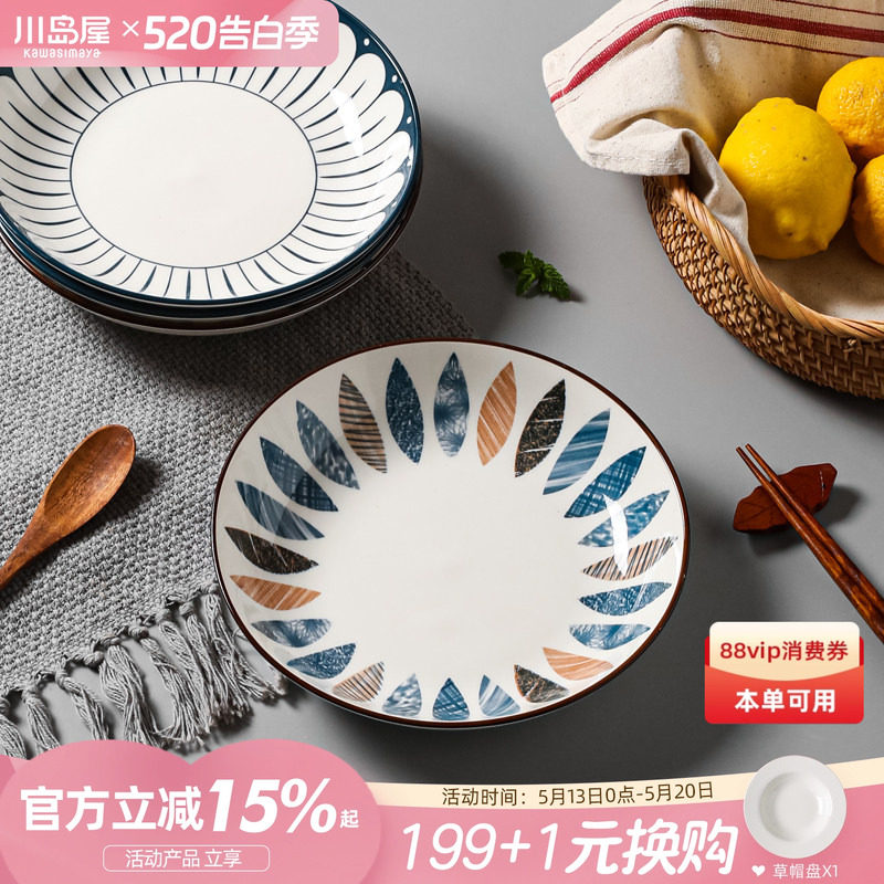 川岛屋日式陶瓷盘子菜盘家用2026新款网红深盘碟子餐盘高级感餐具