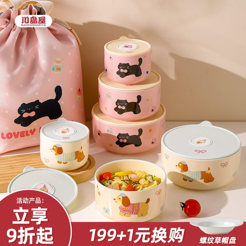 川岛屋可爱陶瓷饭盒微波炉加热碗