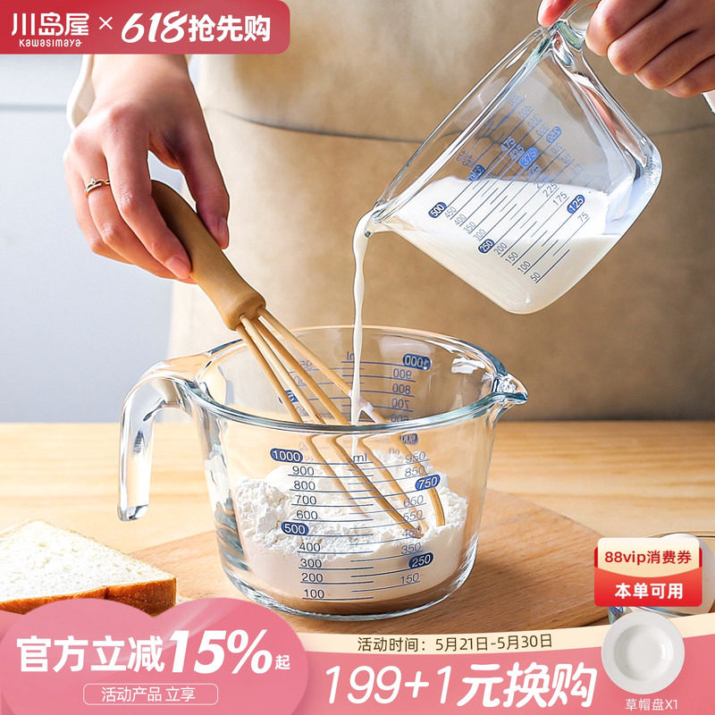 川岛屋玻璃量杯带刻度厨房用食品级耐高温打蛋杯烘焙工具计量水杯