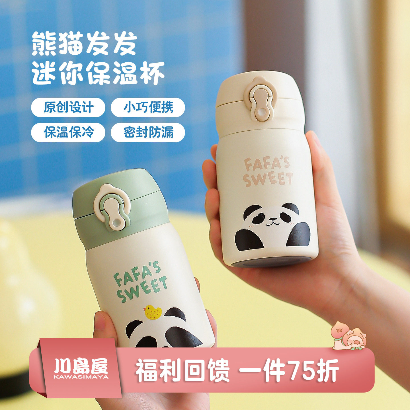 ��316����֡����㱣�±�230ML(�ȳ���è) ��������è���㱣�±�Яѧ����Я 32.36Ԫ