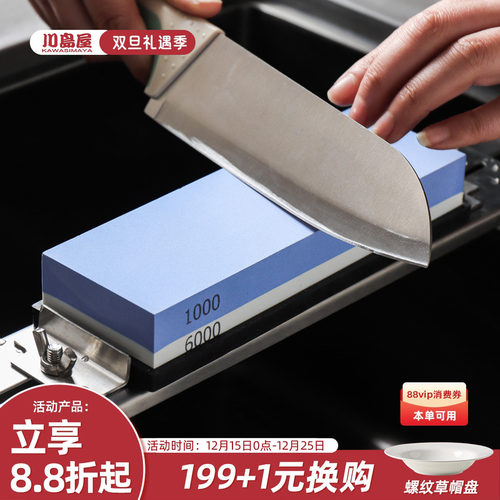 川岛屋双面磨刀石器家用快速