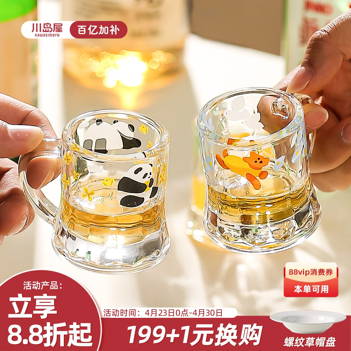 川岛屋可爱小酒杯家用高颜值玻璃白酒杯烧酒杯一口杯迷你清酒杯子