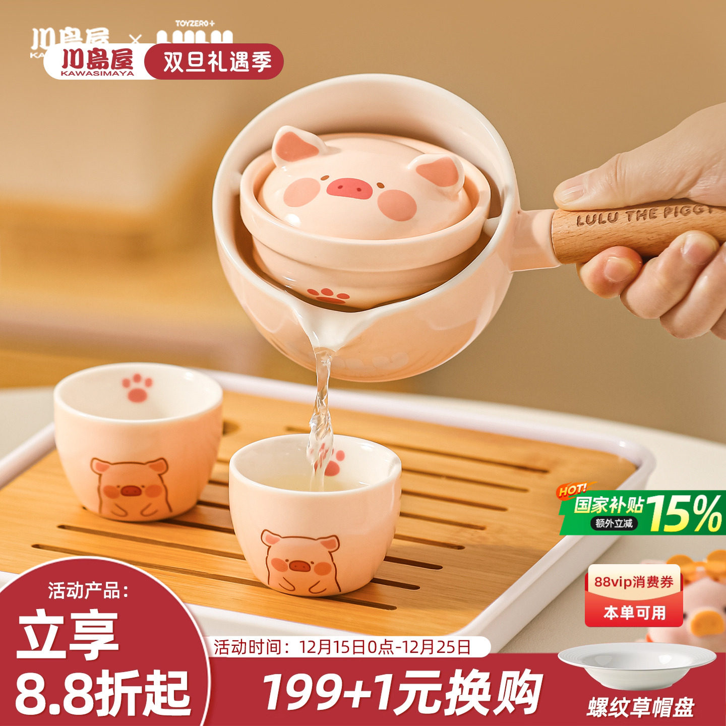 川岛屋&LuLu猪联名 功夫茶具套装女生高颜值茶壶茶杯乔迁生日礼