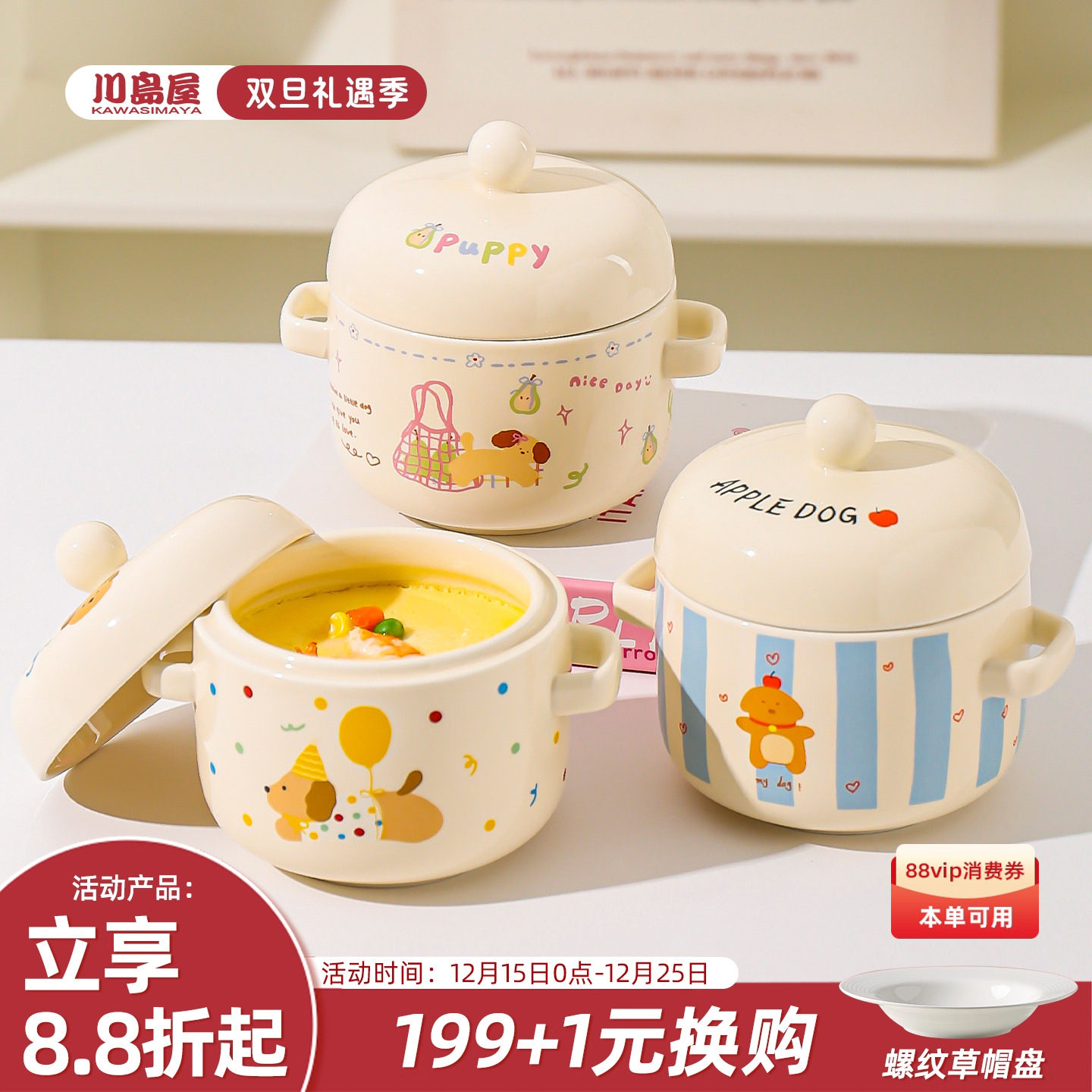 川岛屋瓦罐汤炖盅隔水炖家用汤盅