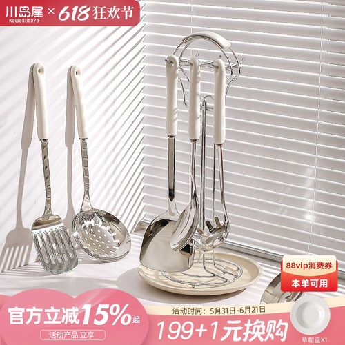 川岛屋锅铲家用食品级炒菜铲子