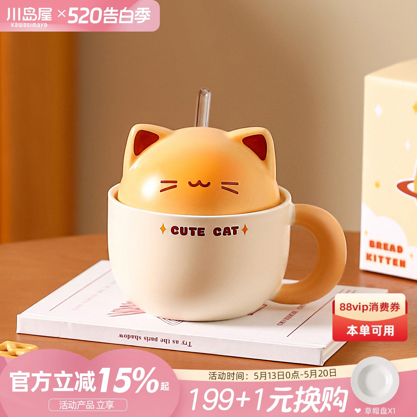 川岛屋猫咪马克杯高颜值杯子带盖家用喝水吸管水杯牛奶咖啡早餐杯