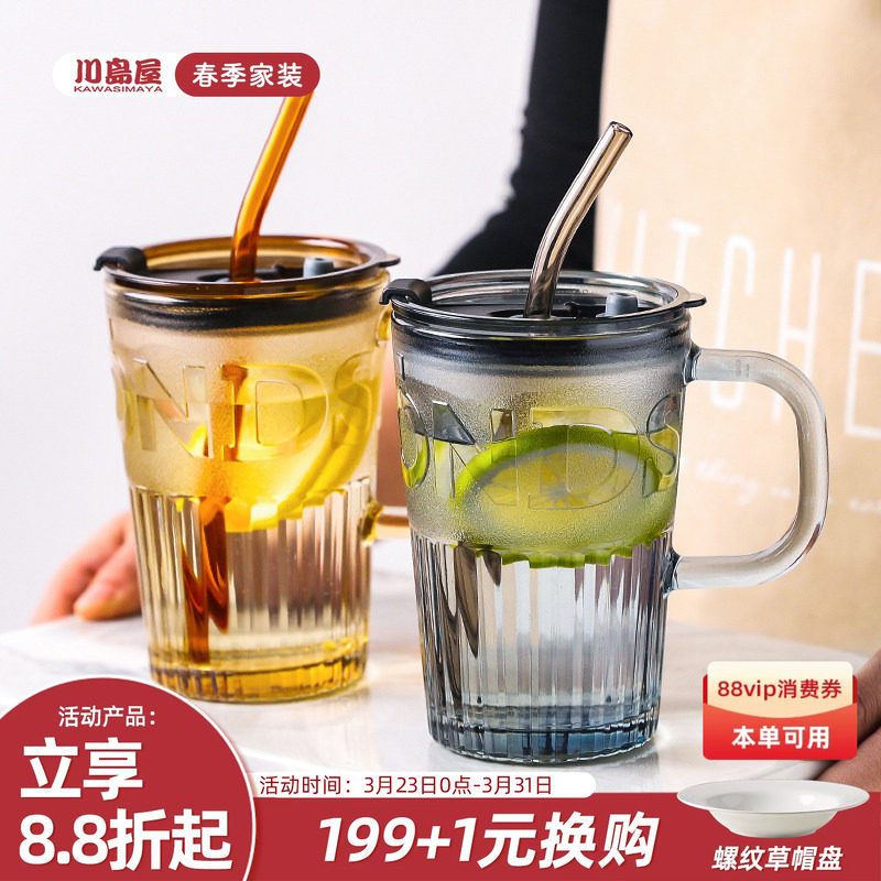 川岛屋吸管玻璃杯子女生新款2026高颜值办公室带盖水杯家用咖啡杯