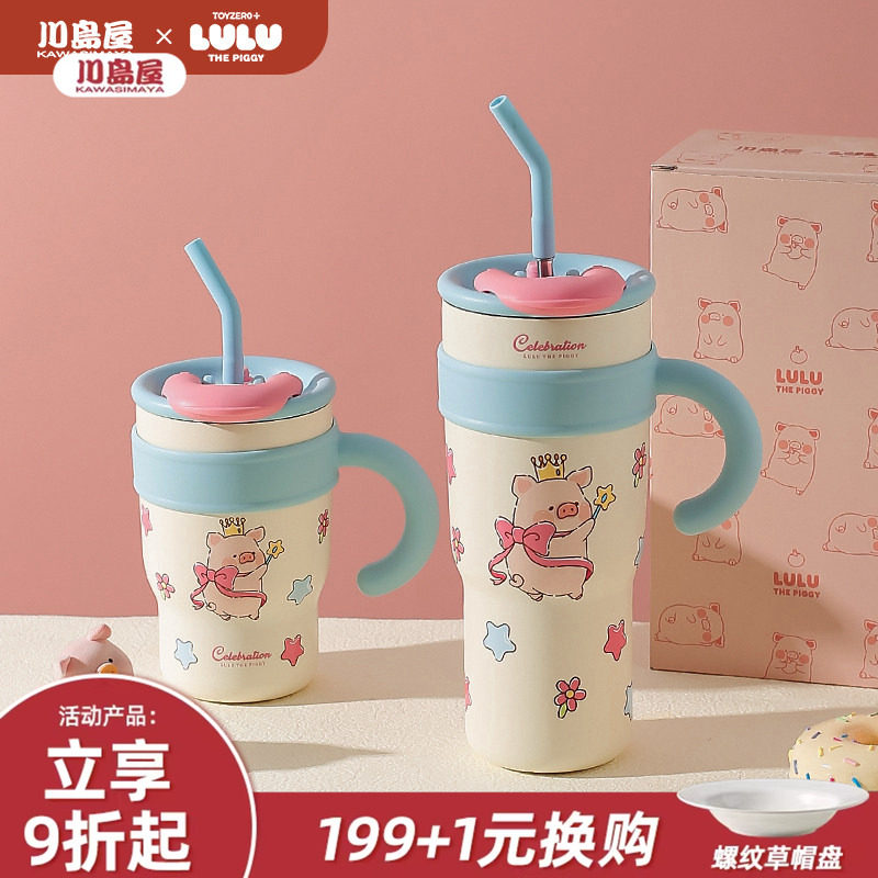 川岛屋lulu猪大容量保温杯吸管水杯女生高颜值杯子生日礼物冰霸杯