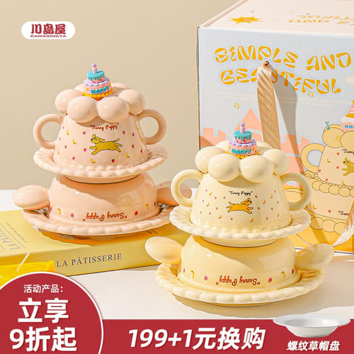 川岛屋可爱餐具套装儿童生日礼物