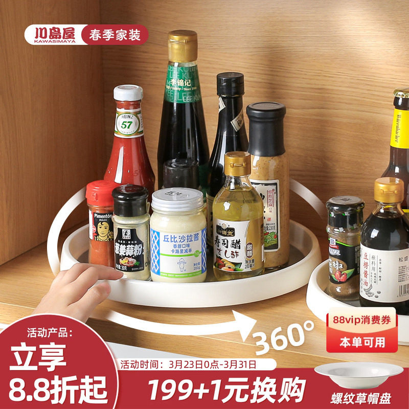 川岛屋厨房旋转调料架置物架托盘调味料瓶罐收纳转盘用品各种神器