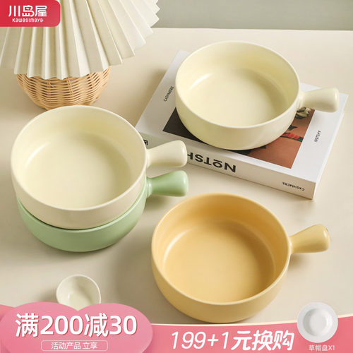 川岛屋陶瓷手柄碗家用燕麦酸奶碗