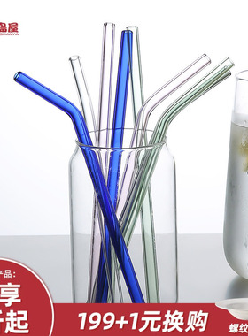 川岛屋玻璃吸管非一次性耐高温彩色弯头吸管喝牛奶冷饮料奶茶吸管