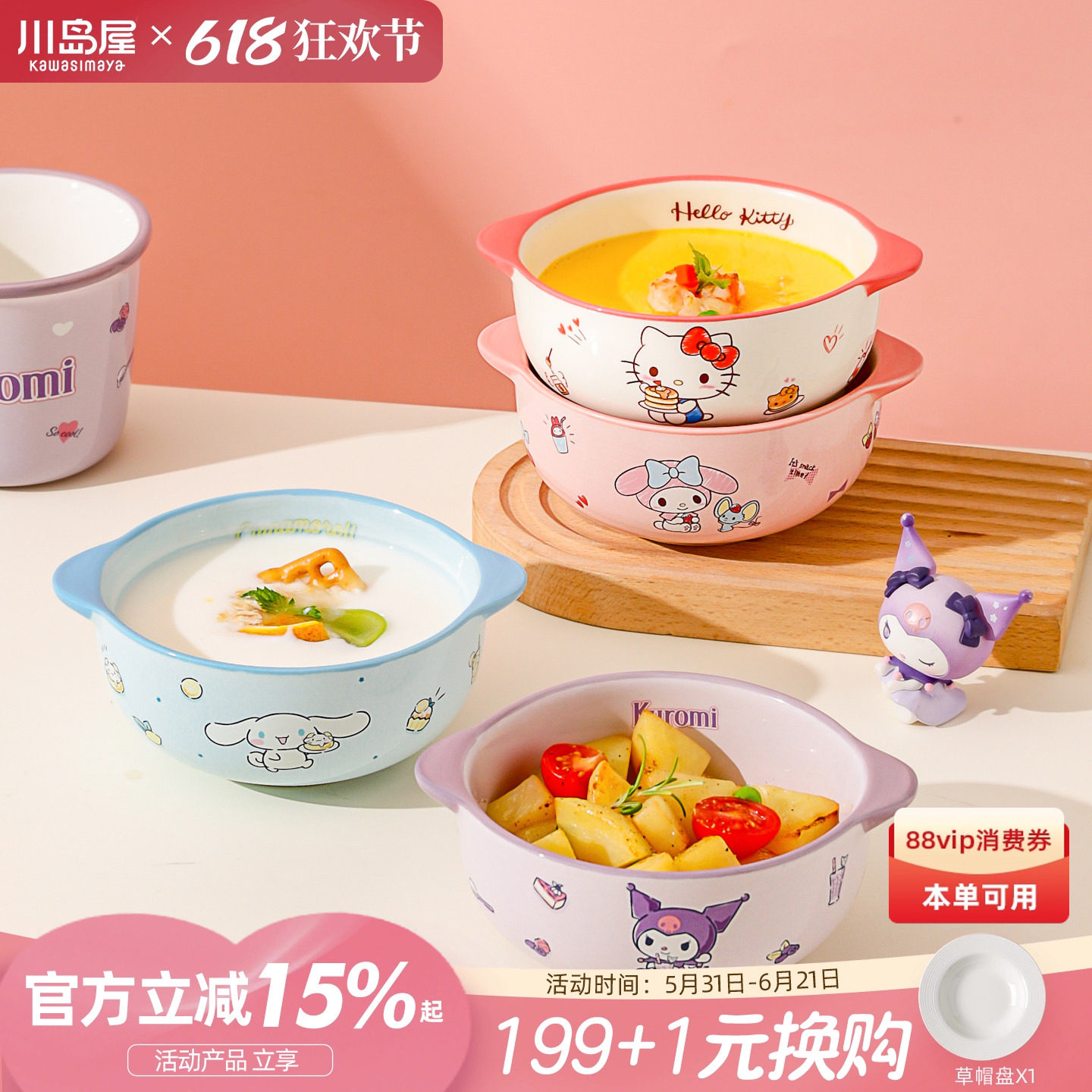 川岛屋三丽鸥双耳碗儿童陶瓷碗家用hellokitty蒸蛋羹吃饭专用小碗