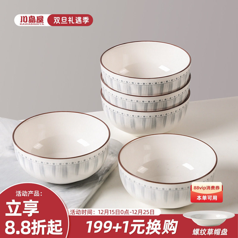 川岛屋日式陶瓷米饭碗家用吃饭碗