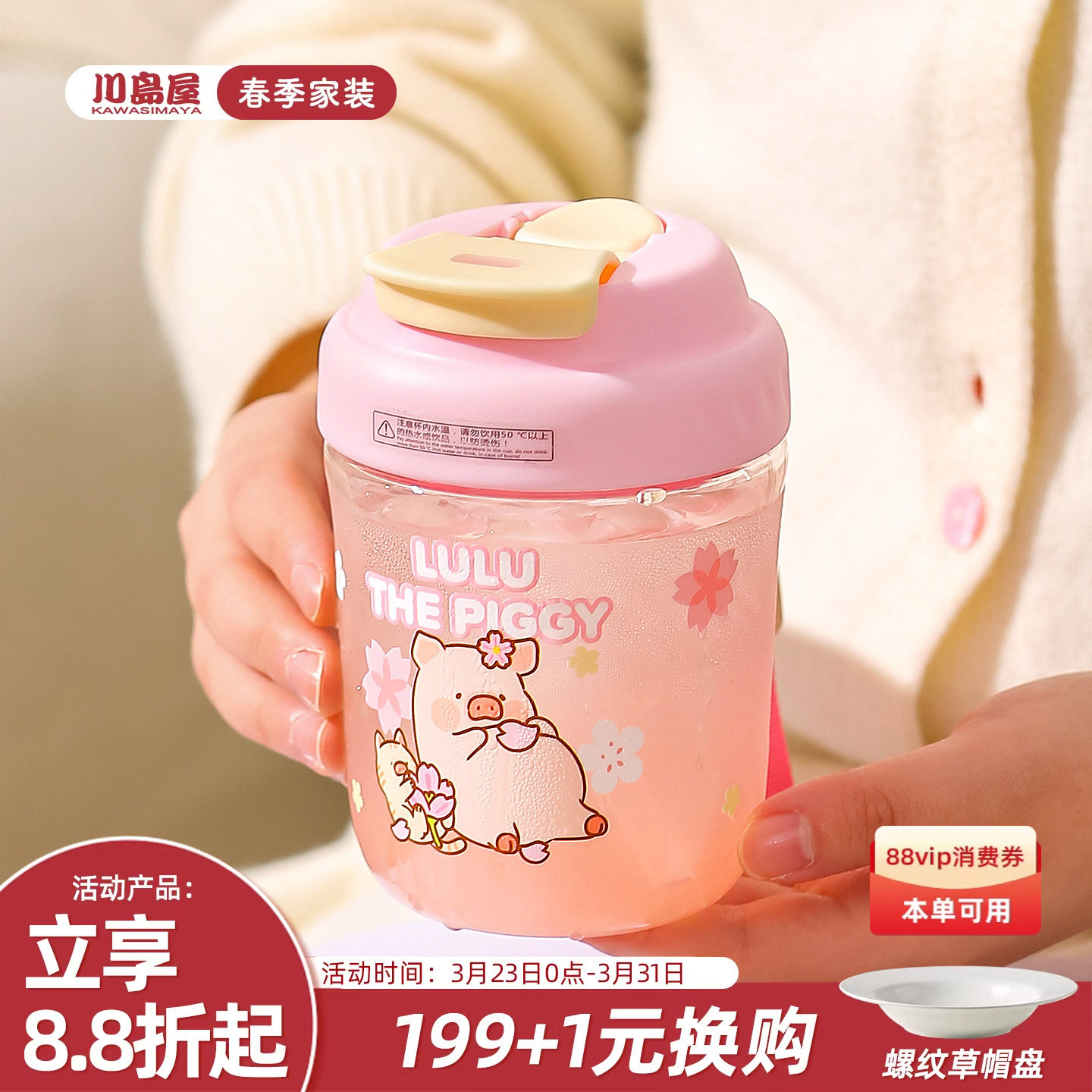 川岛屋&lulu猪联名 tritan水杯女生高颜值塑料杯子便携咖