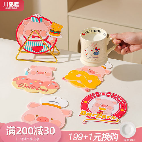 川岛屋&lulu猪联名隔热防烫餐垫