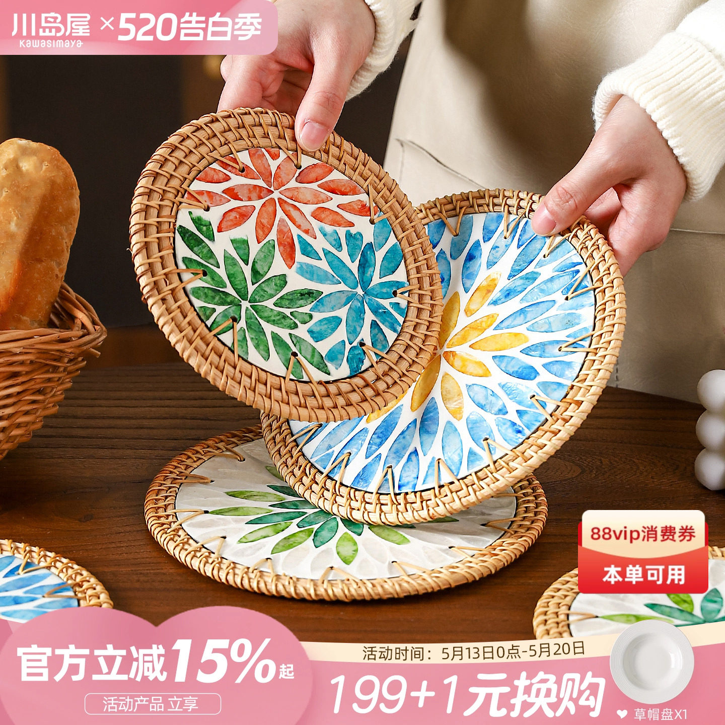 川岛屋贝壳隔热垫餐桌垫防烫耐高温茶杯垫砂锅垫藤编碗垫餐盘垫子